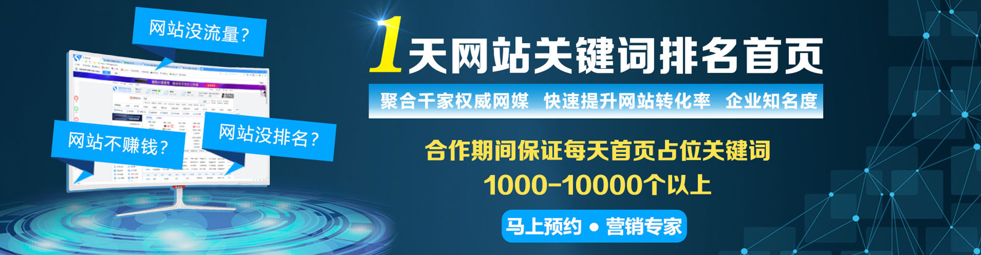 花溪百度竞价包年